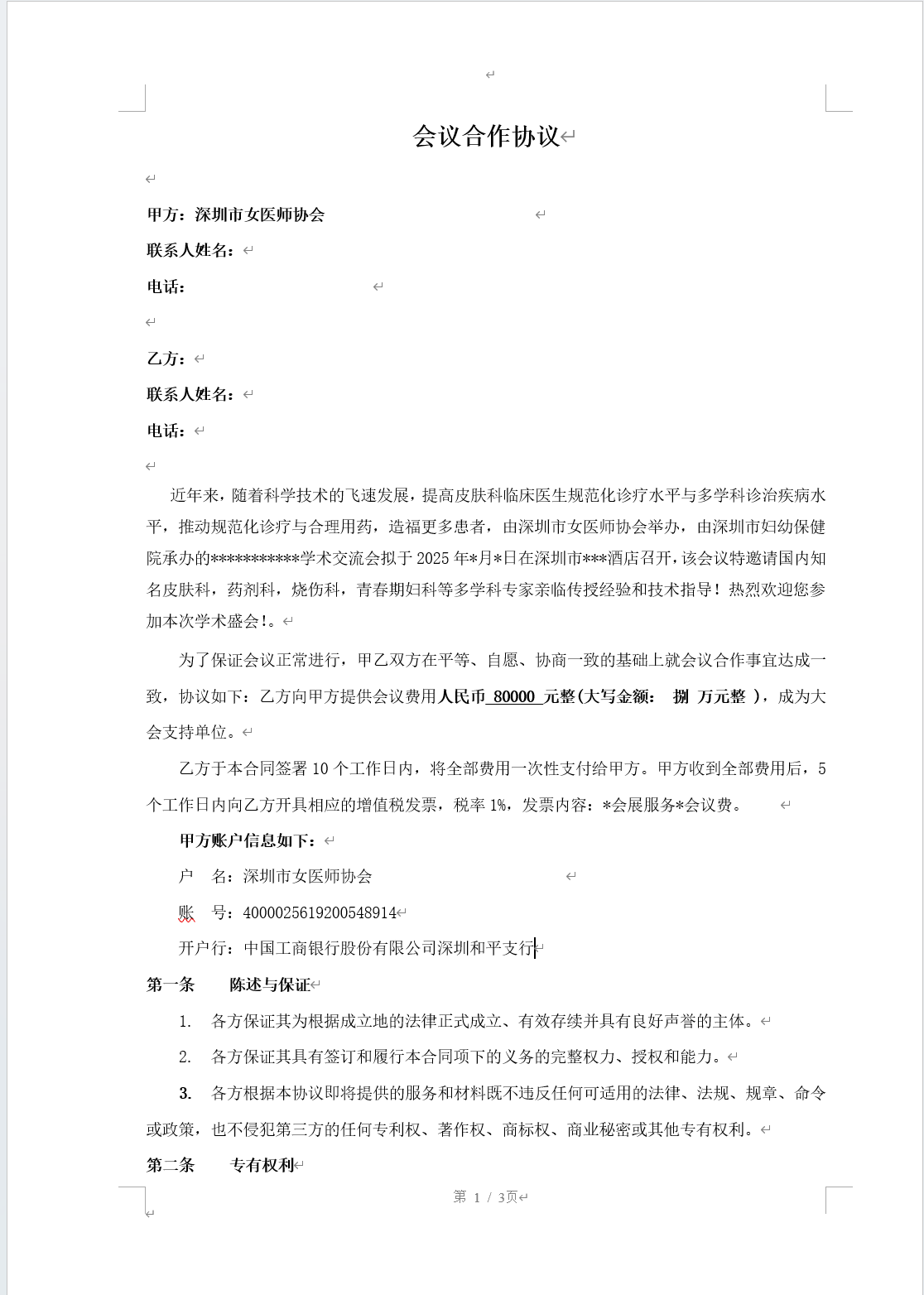 微信图片_20250916141259_9_2179753211.png 微信图片_20250916141259_9_2179753211.png